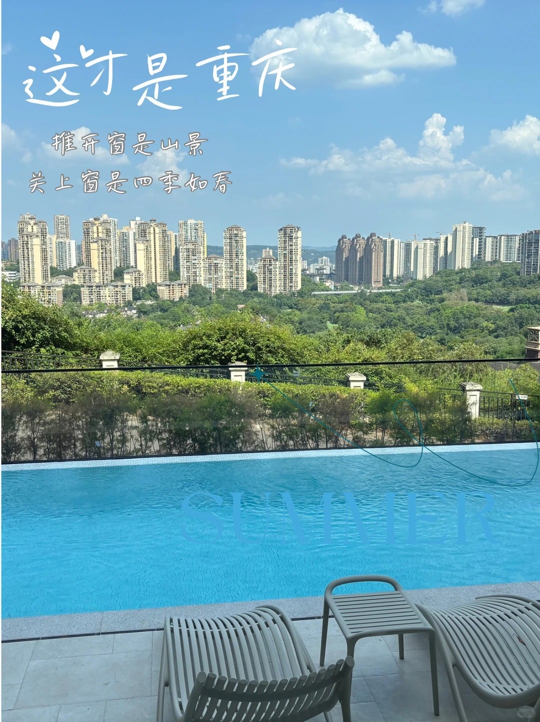 江津这才是重庆｜推开窗是山景，关上窗是四季如春