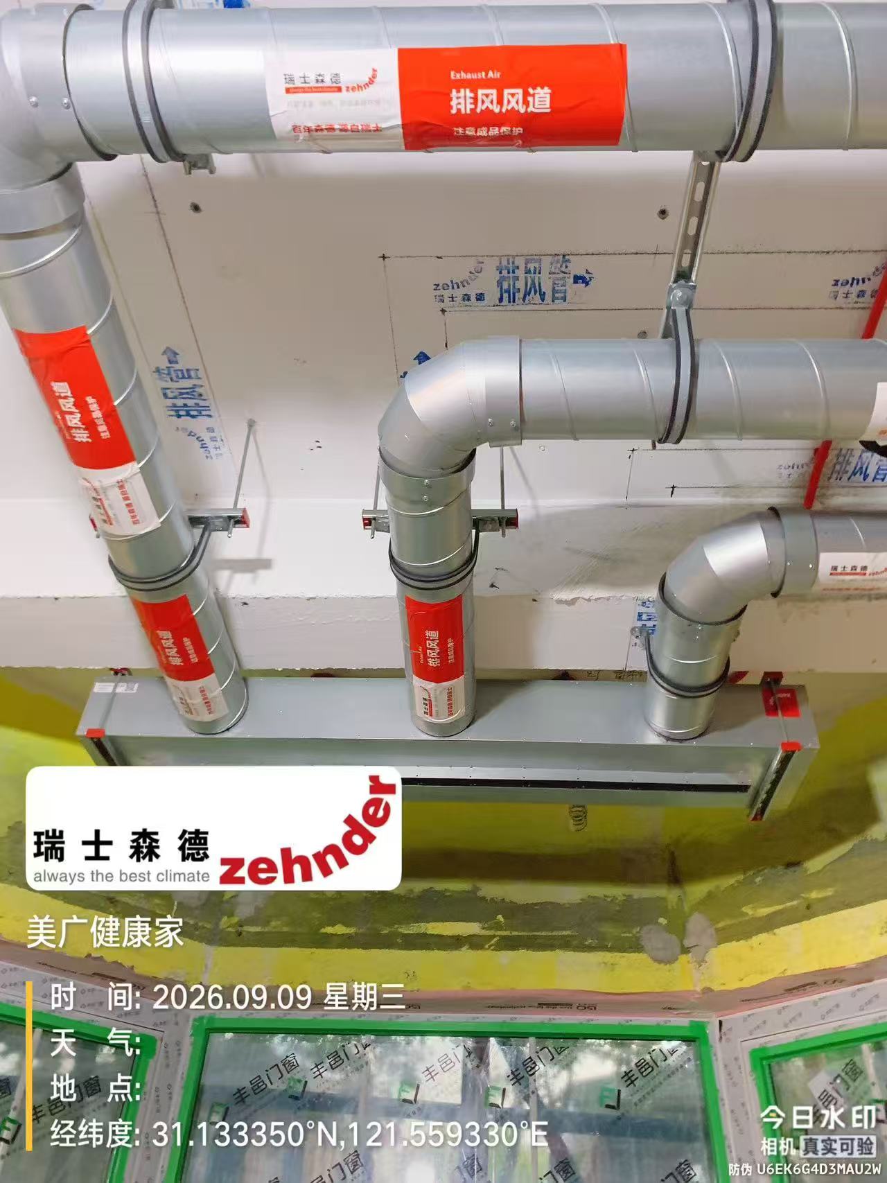 江津上海绿宝园五恒系统施工进度：分风箱与送风管安装